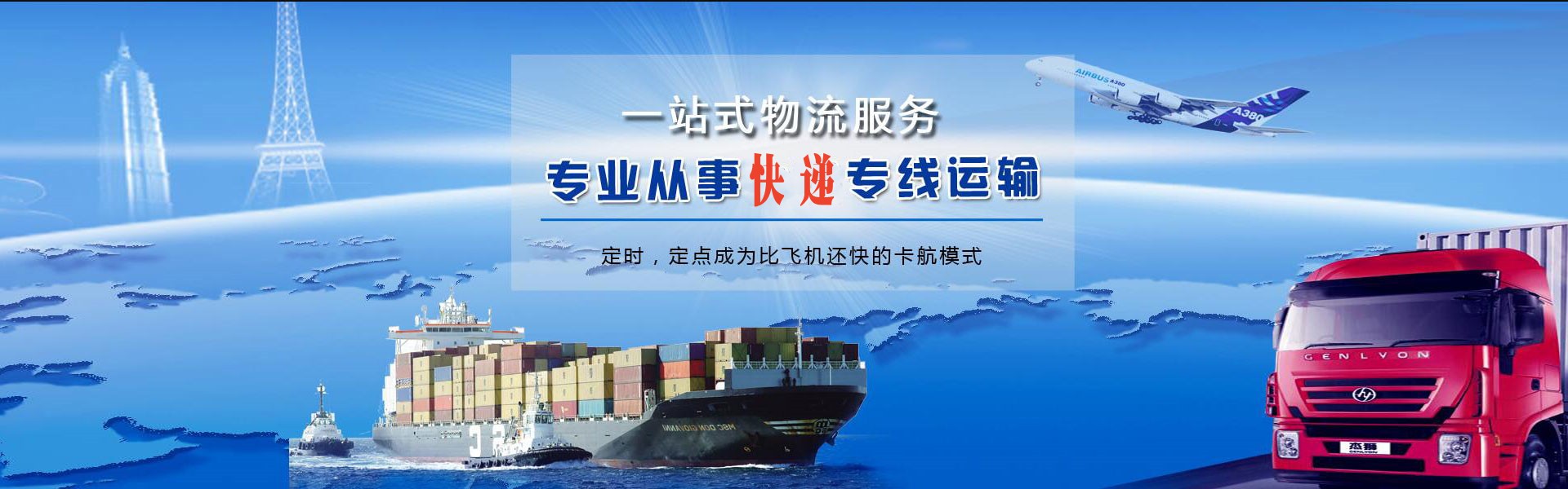 莲池到广州物流公司-莲池至广州物流专线-莲池空运到广州-优时通物流有限公司